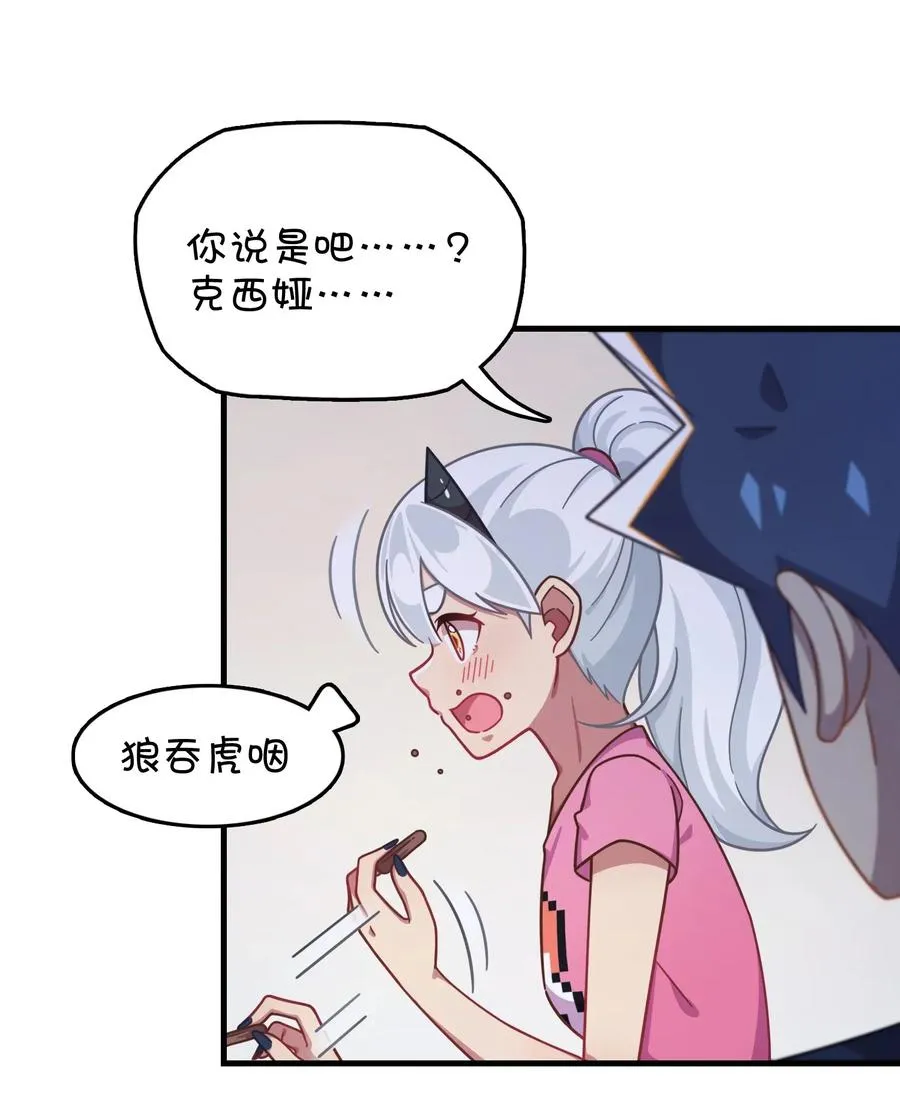 057 真相大白 第30页