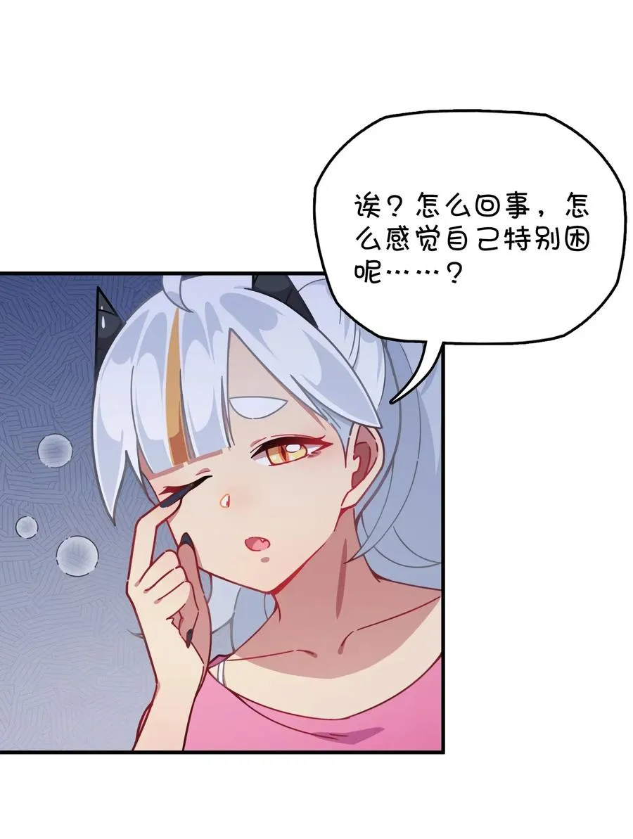 057 真相大白 第31页