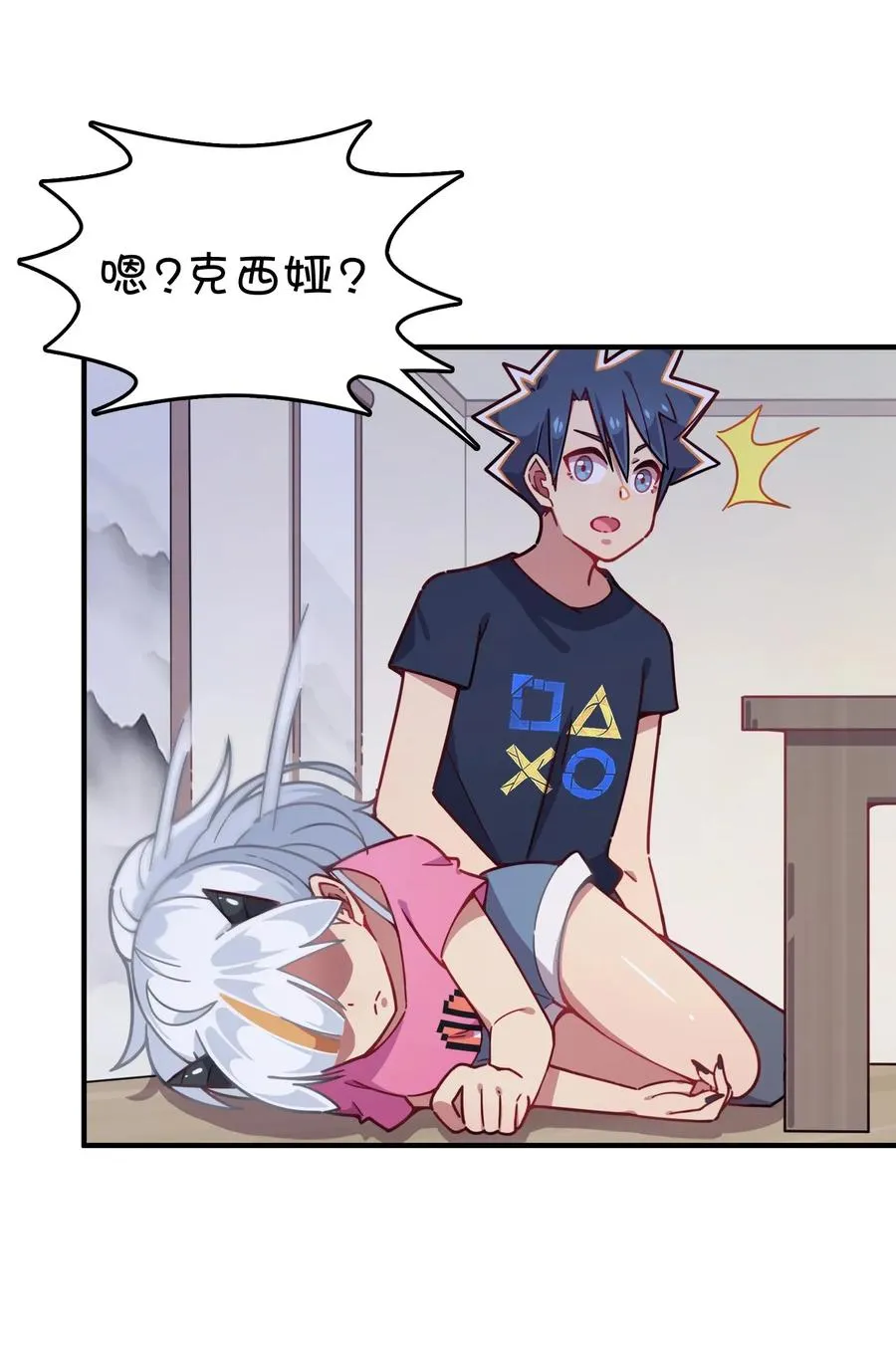 057 真相大白 第32页