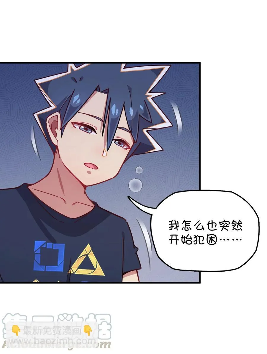 057 真相大白 第33页