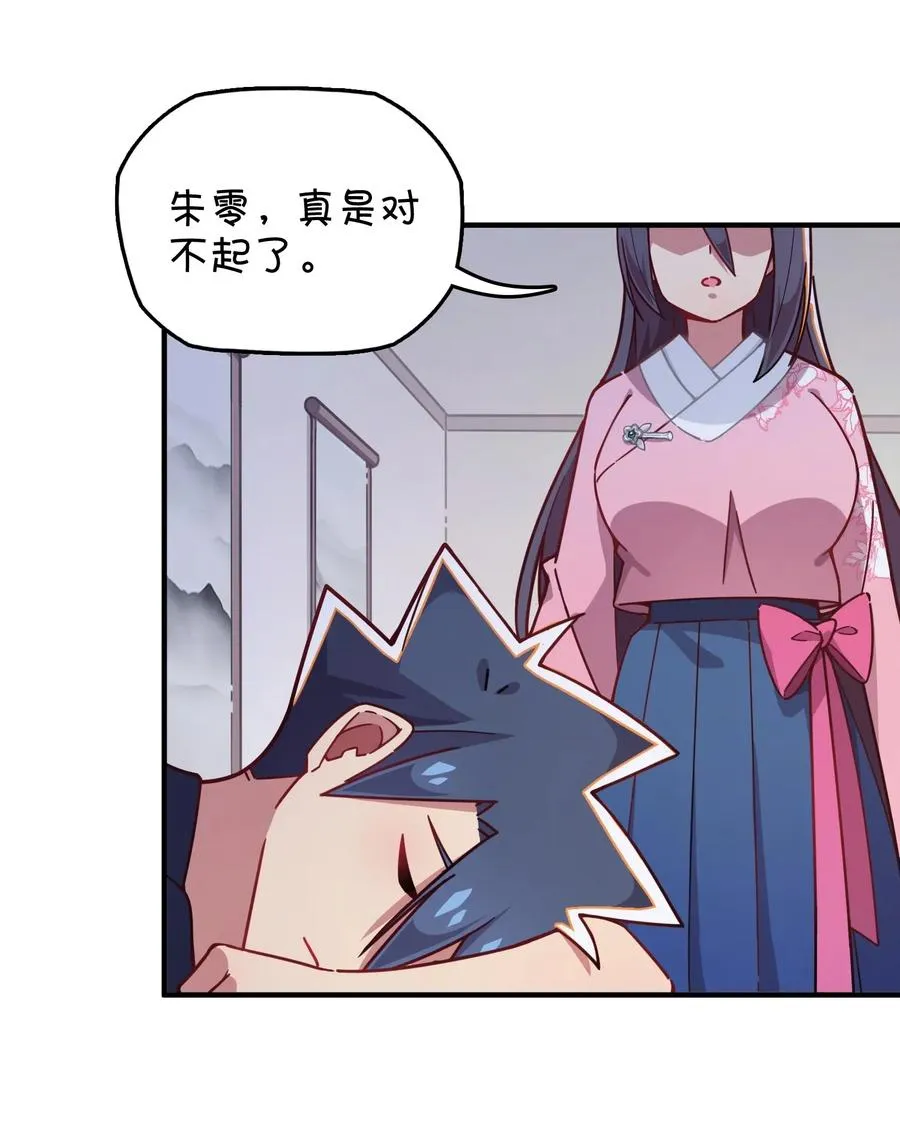 057 真相大白 第34页