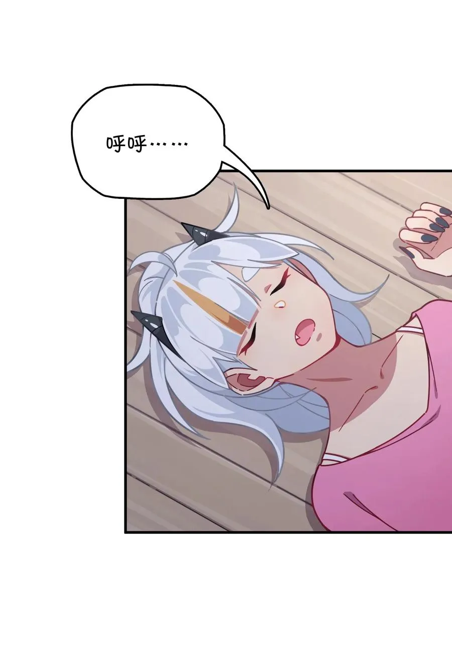 057 真相大白 第36页