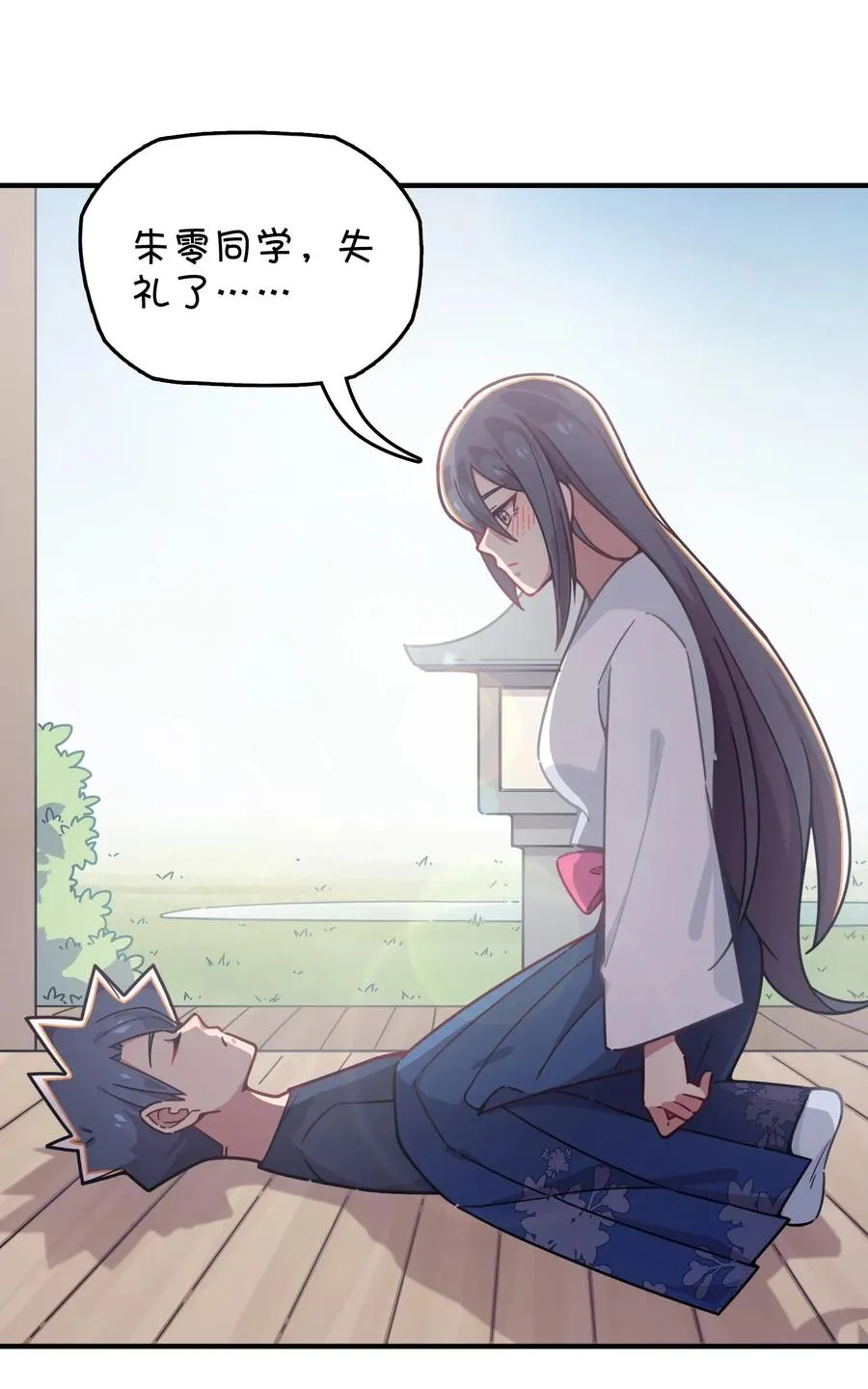 057 真相大白 第38页