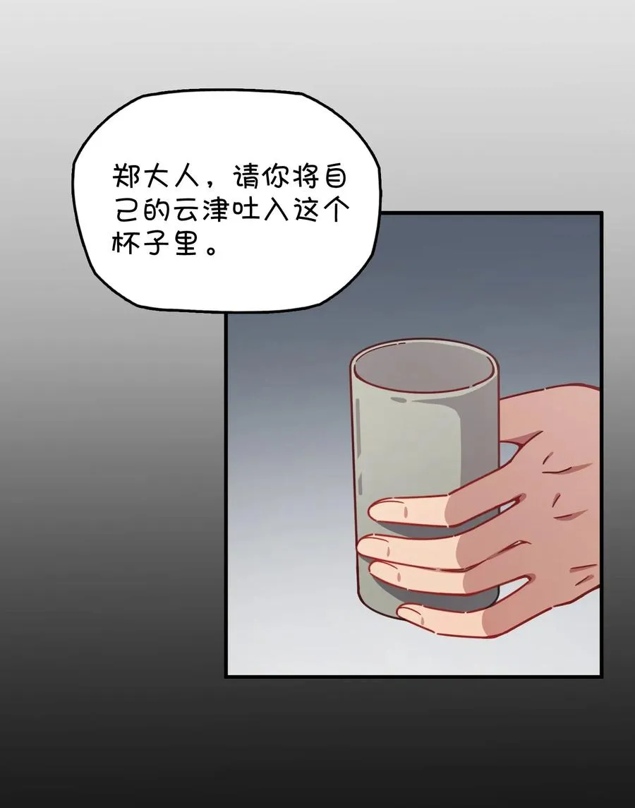 057 真相大白 第42页