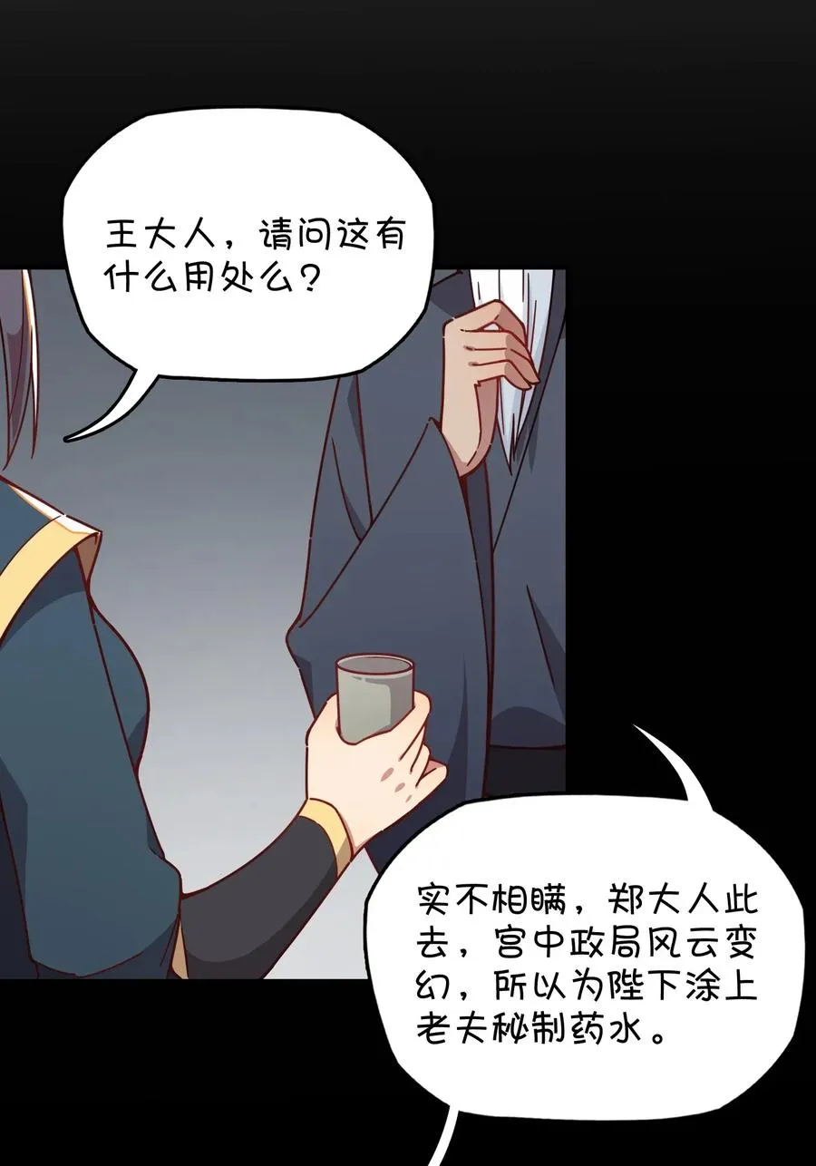 057 真相大白 第43页