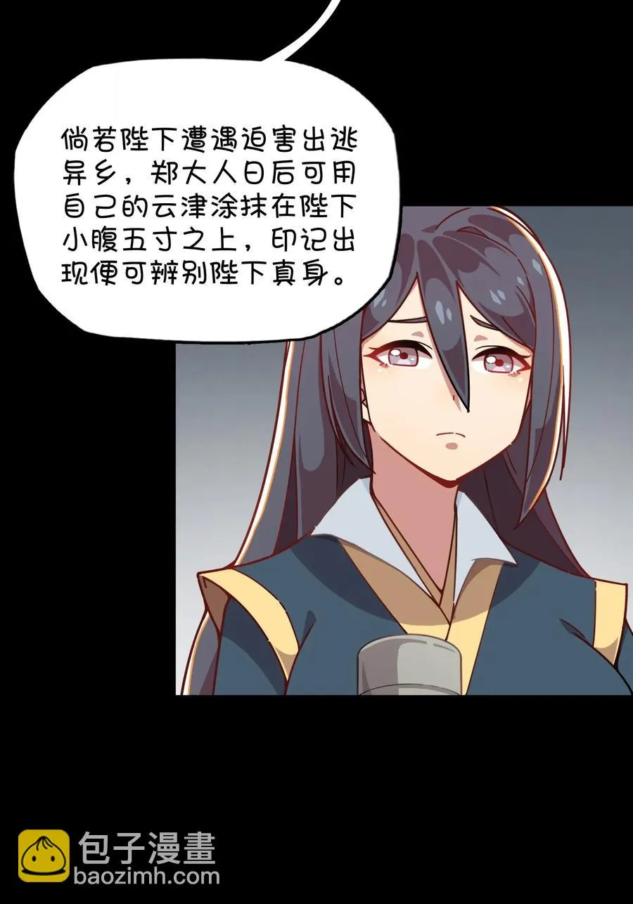057 真相大白 第44页