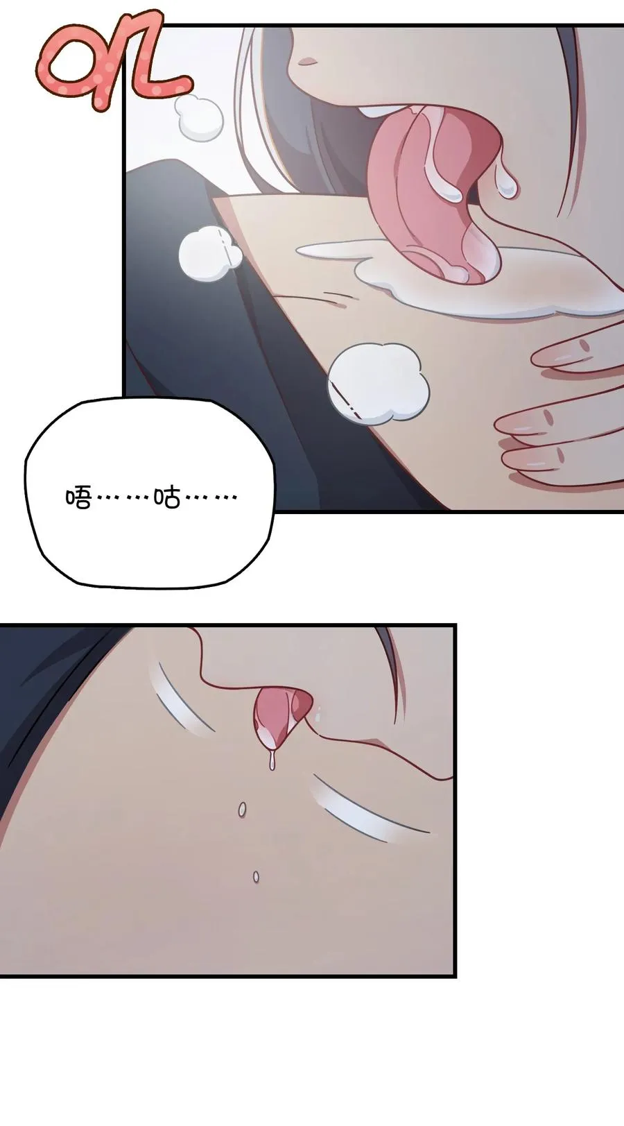 057 真相大白 第48页
