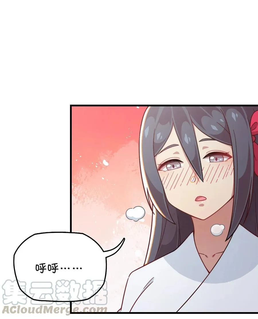057 真相大白 第49页