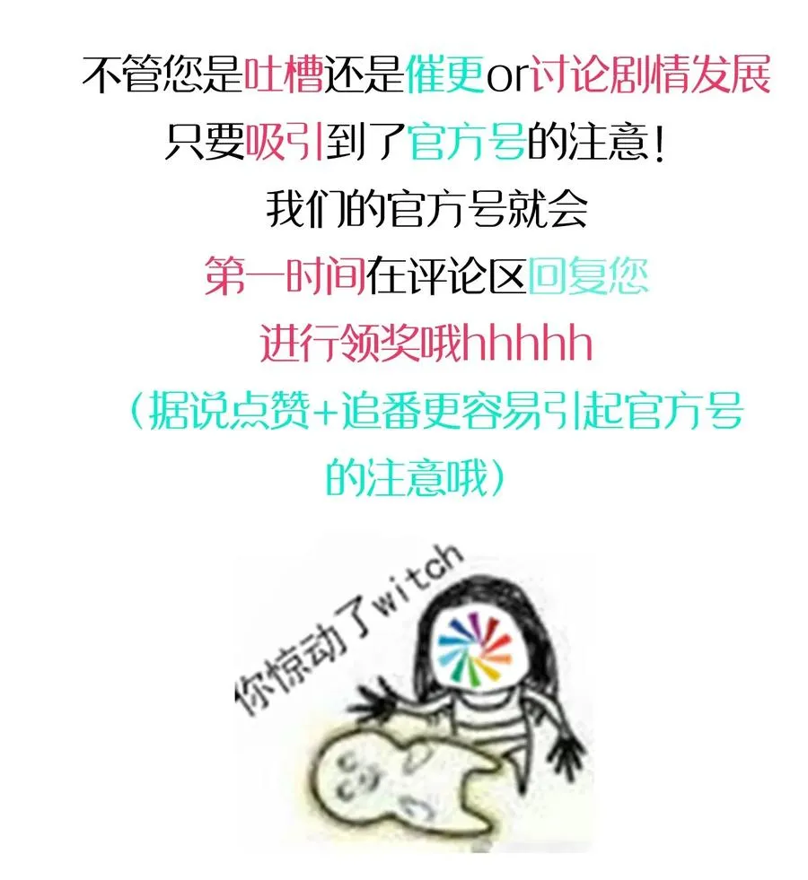 057 真相大白 第56页