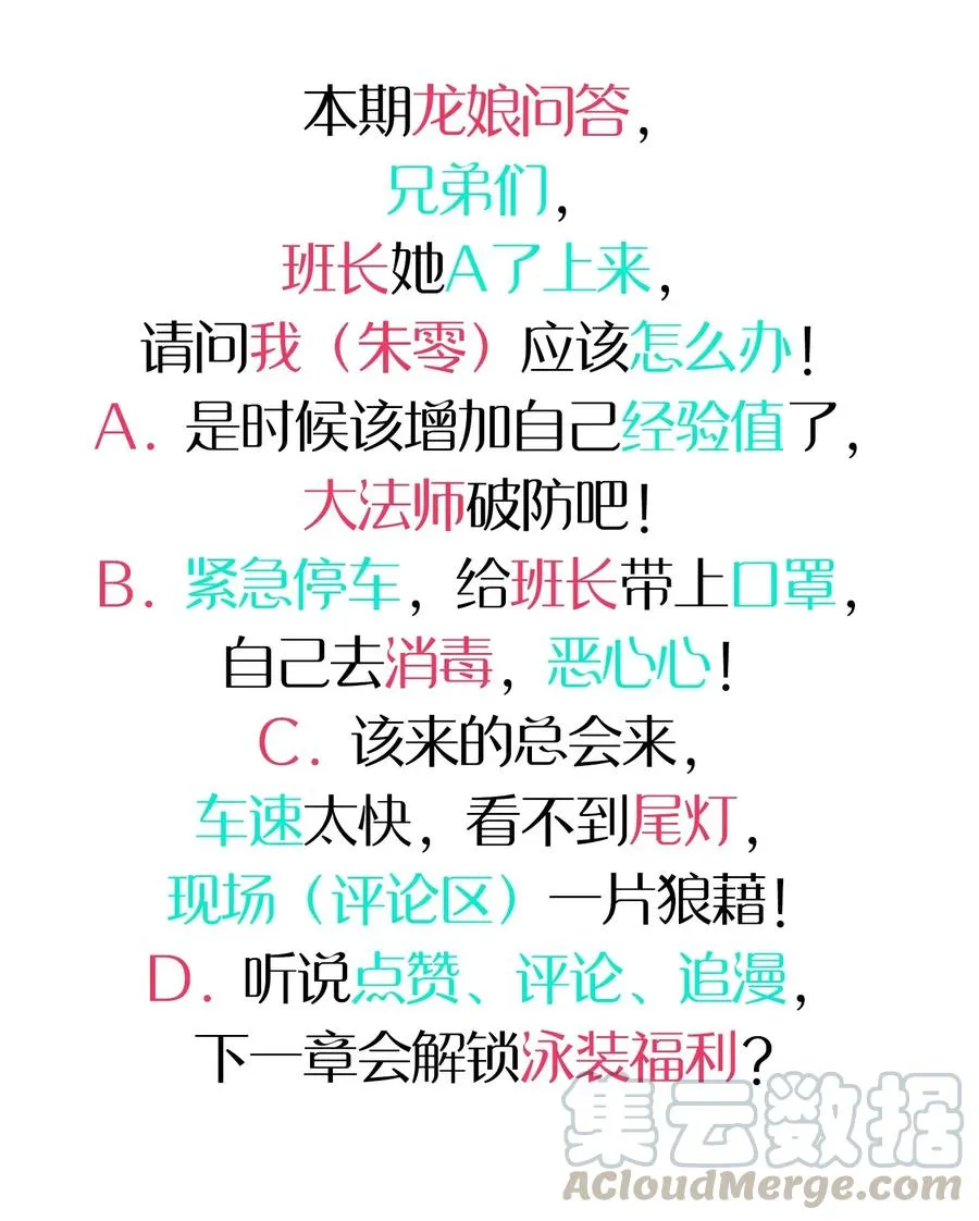 057 真相大白 第61页