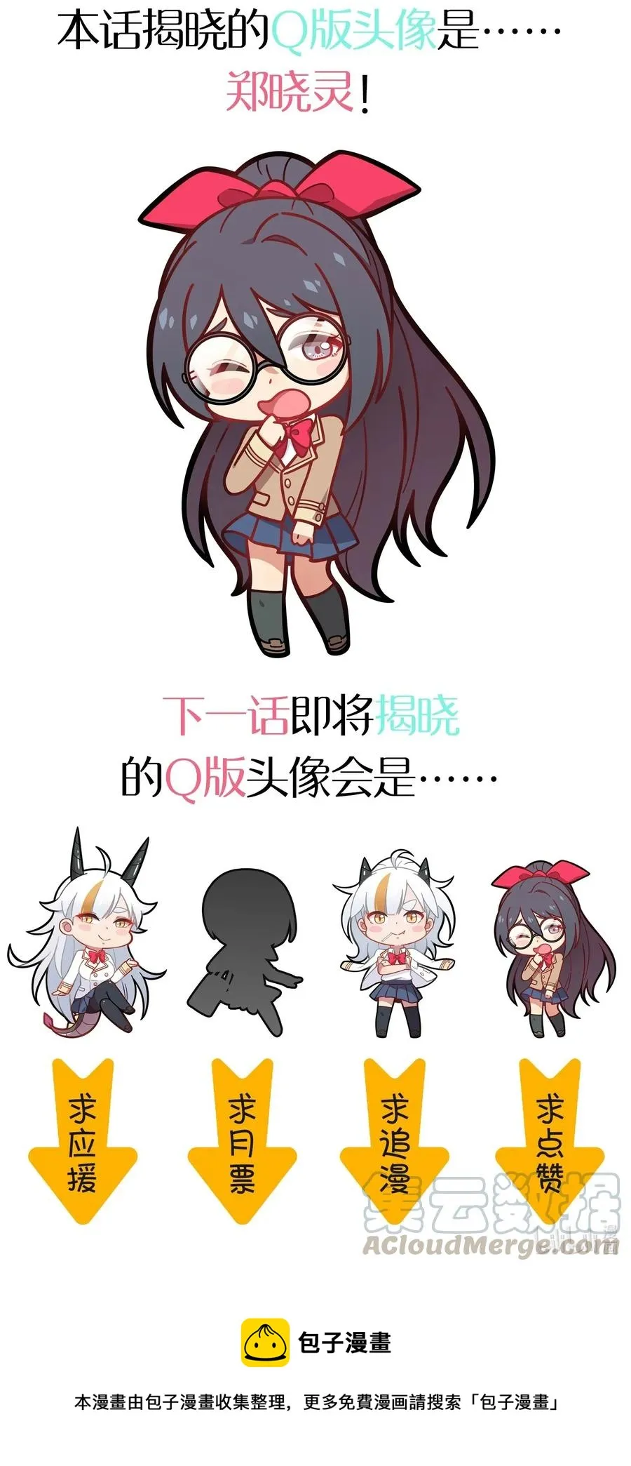 057 真相大白 第65页