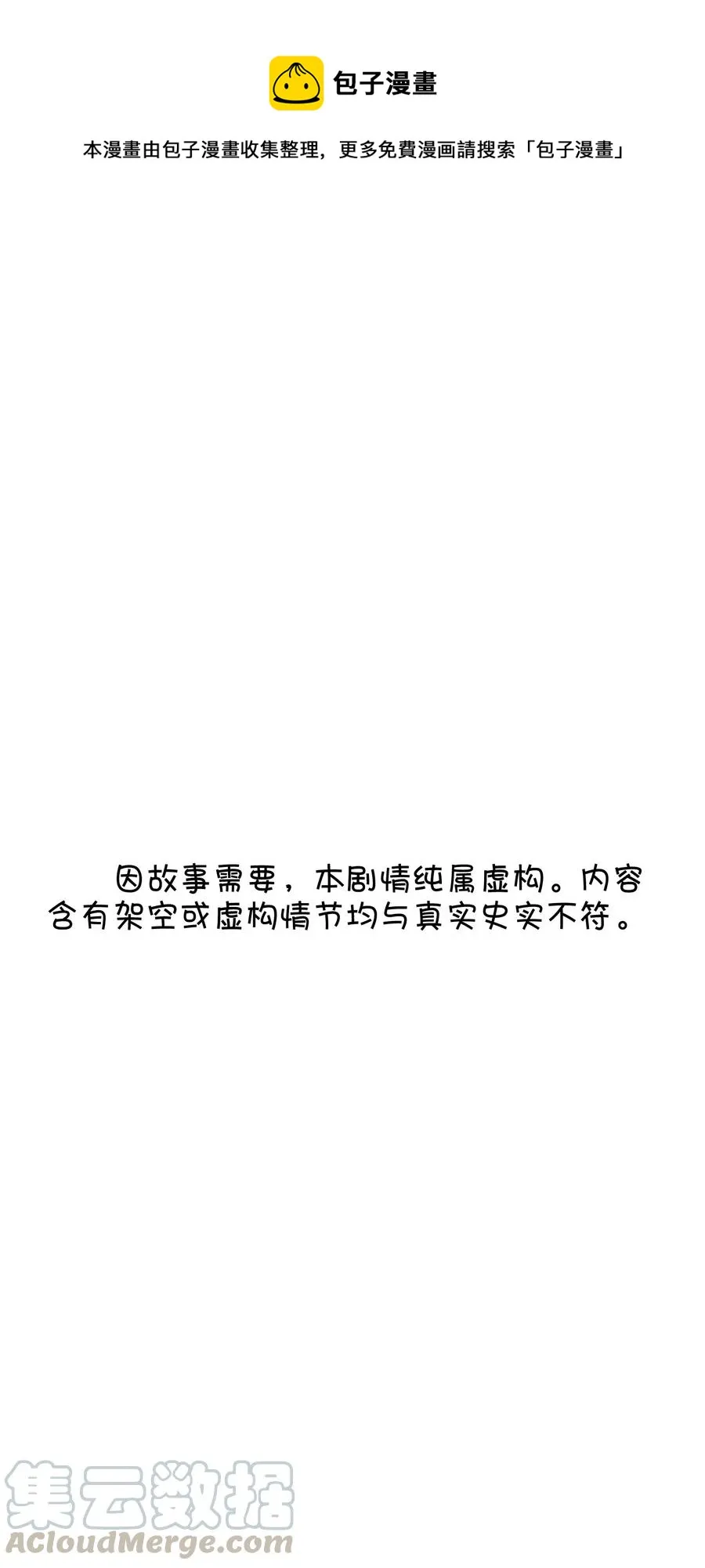 058 敞开心扉 第1页