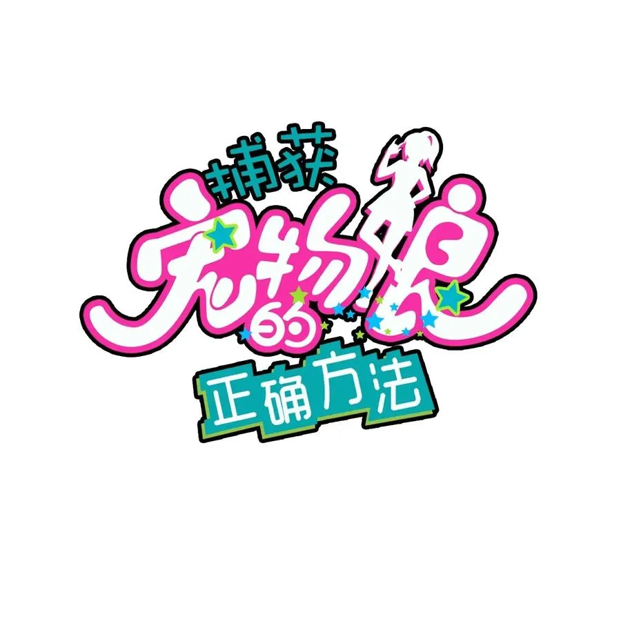058 敞开心扉 第2页