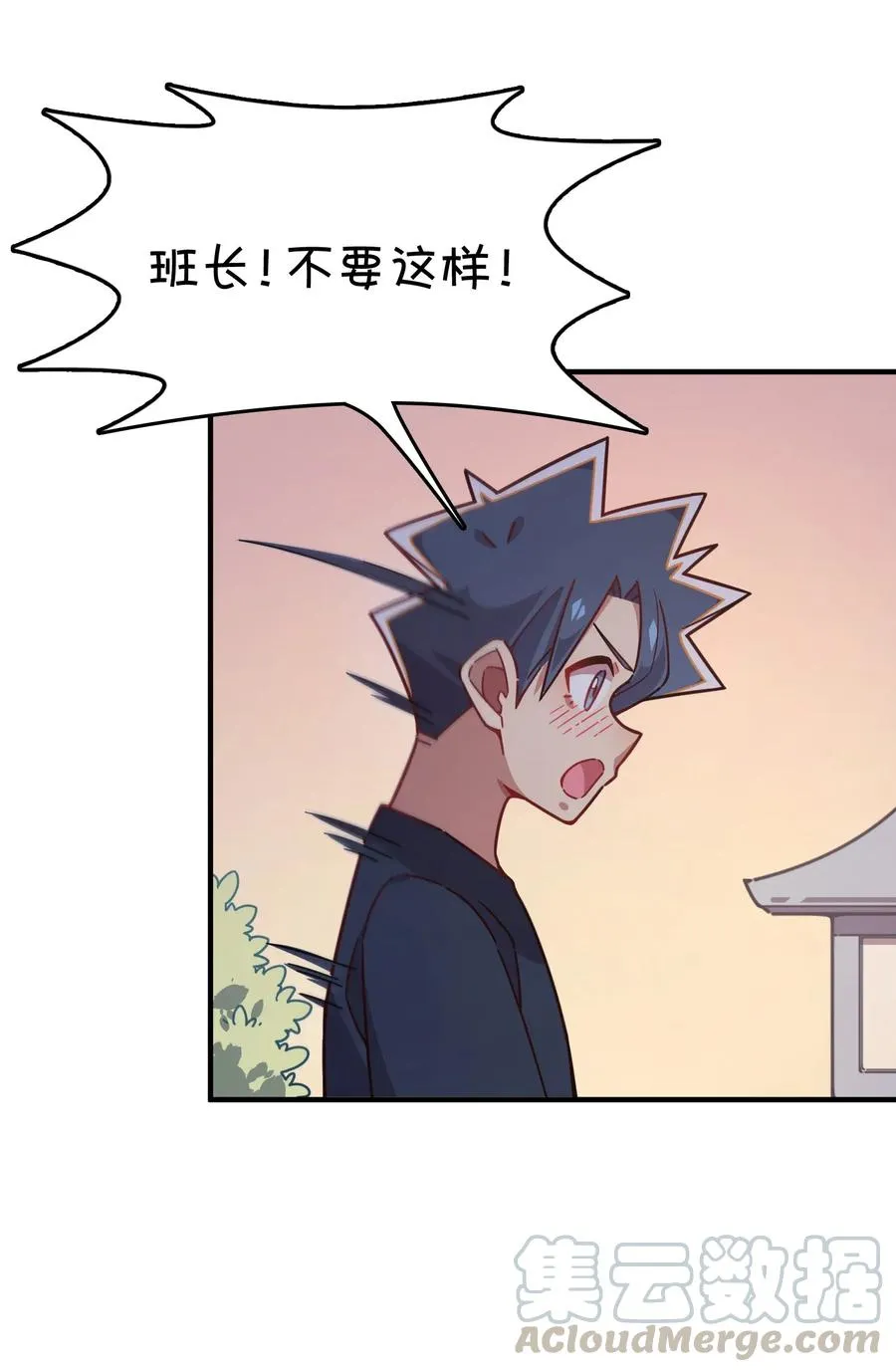 058 敞开心扉 第5页