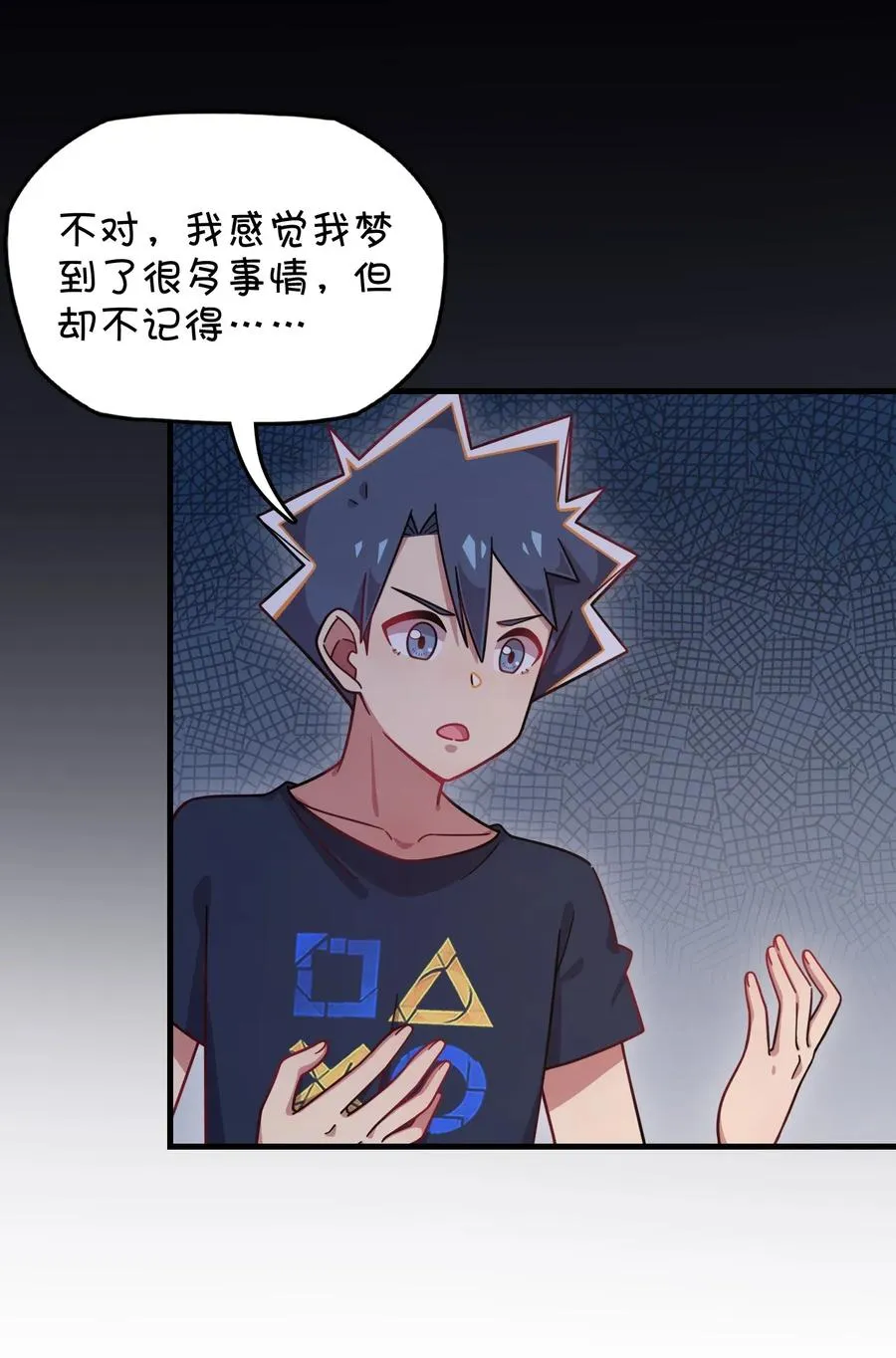 058 敞开心扉 第12页