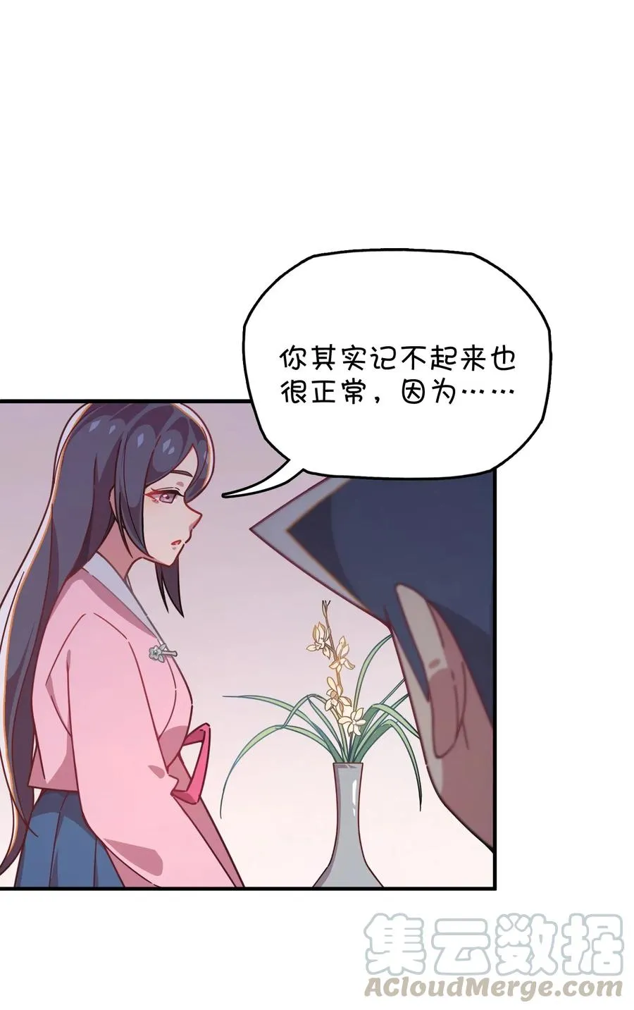 058 敞开心扉 第13页
