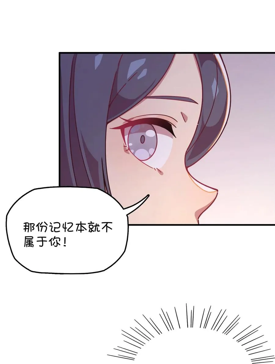 058 敞开心扉 第14页