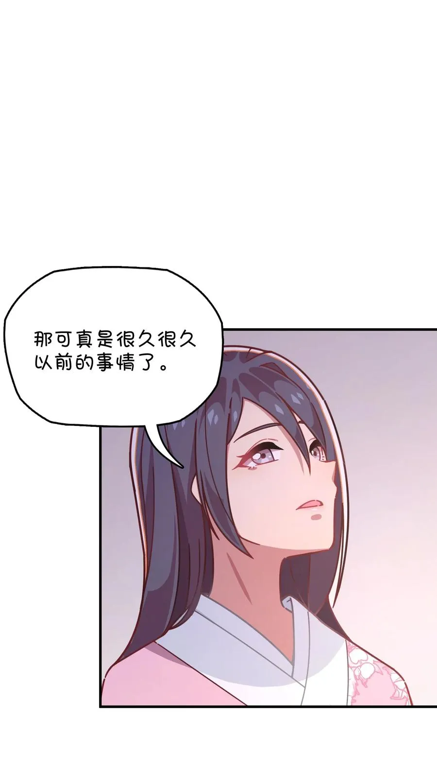 058 敞开心扉 第18页