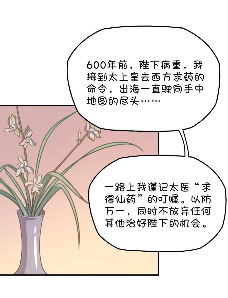 058 敞开心扉 第19页