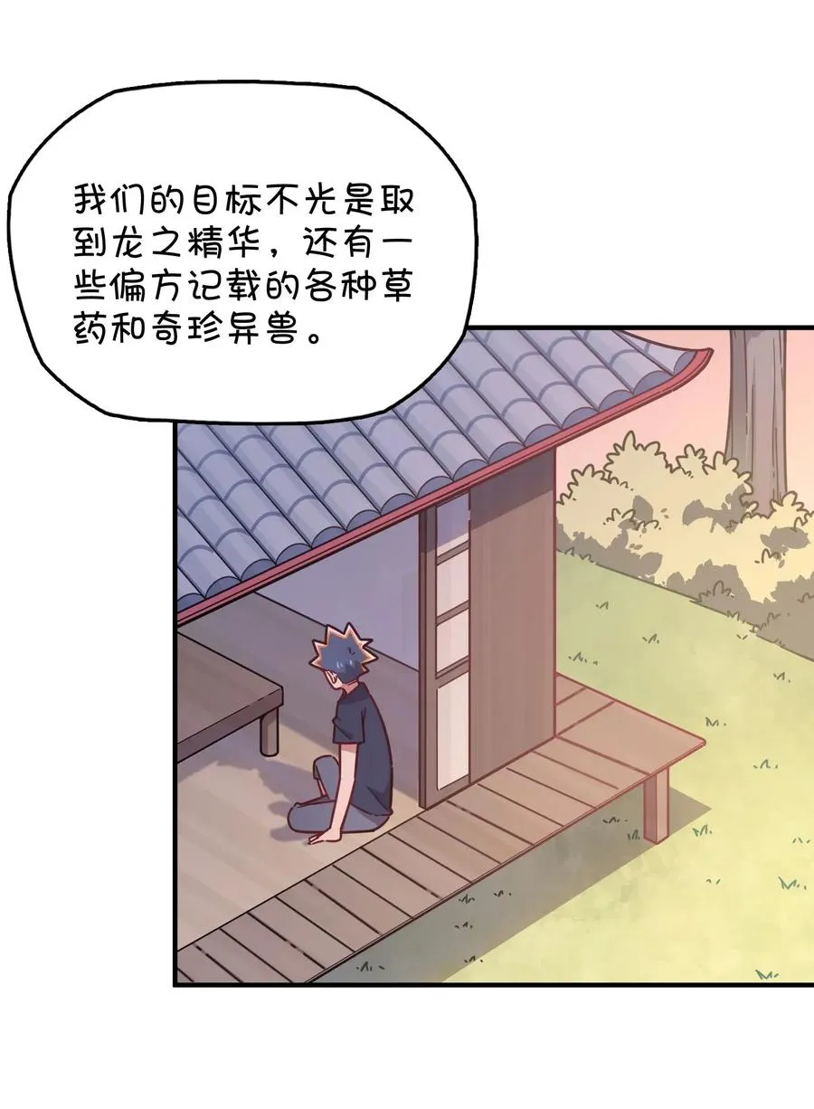 058 敞开心扉 第20页