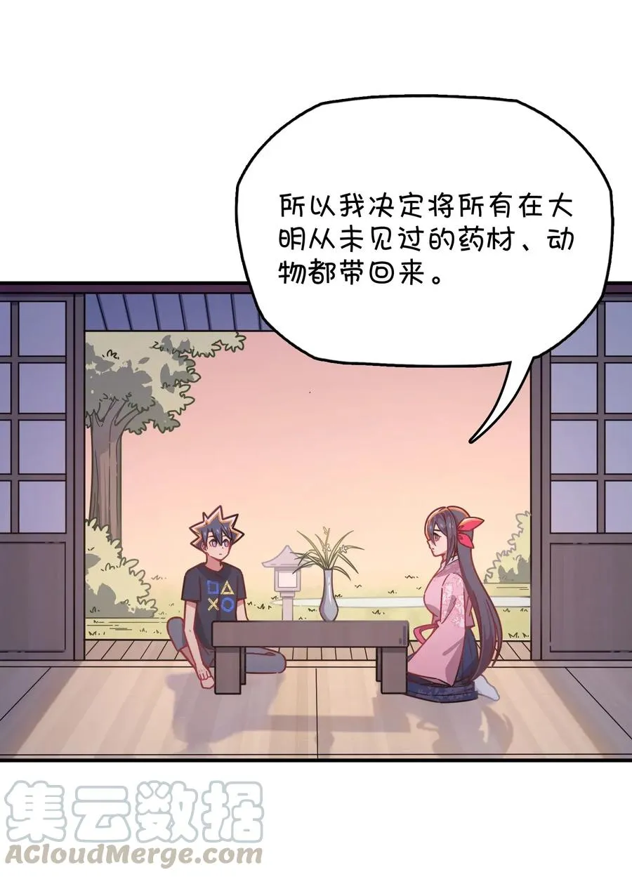058 敞开心扉 第21页