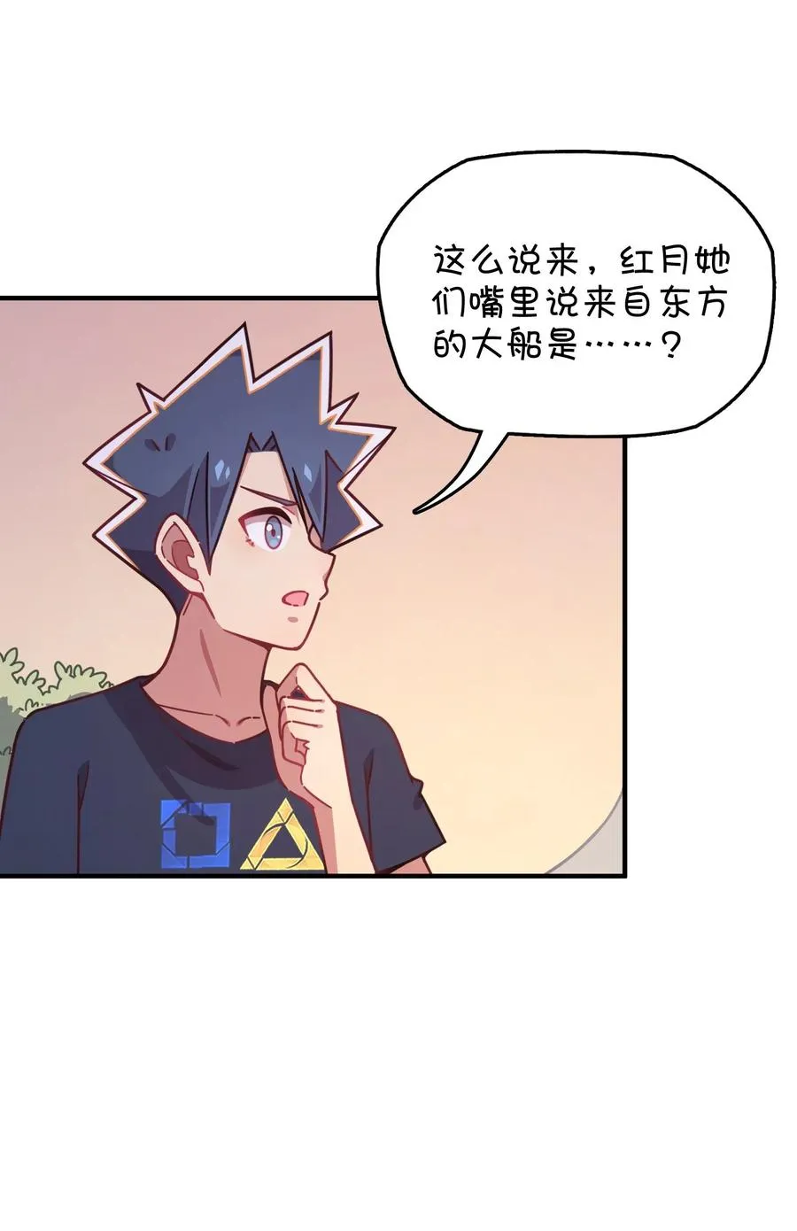 058 敞开心扉 第22页
