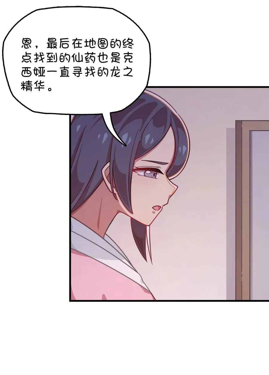 058 敞开心扉 第23页