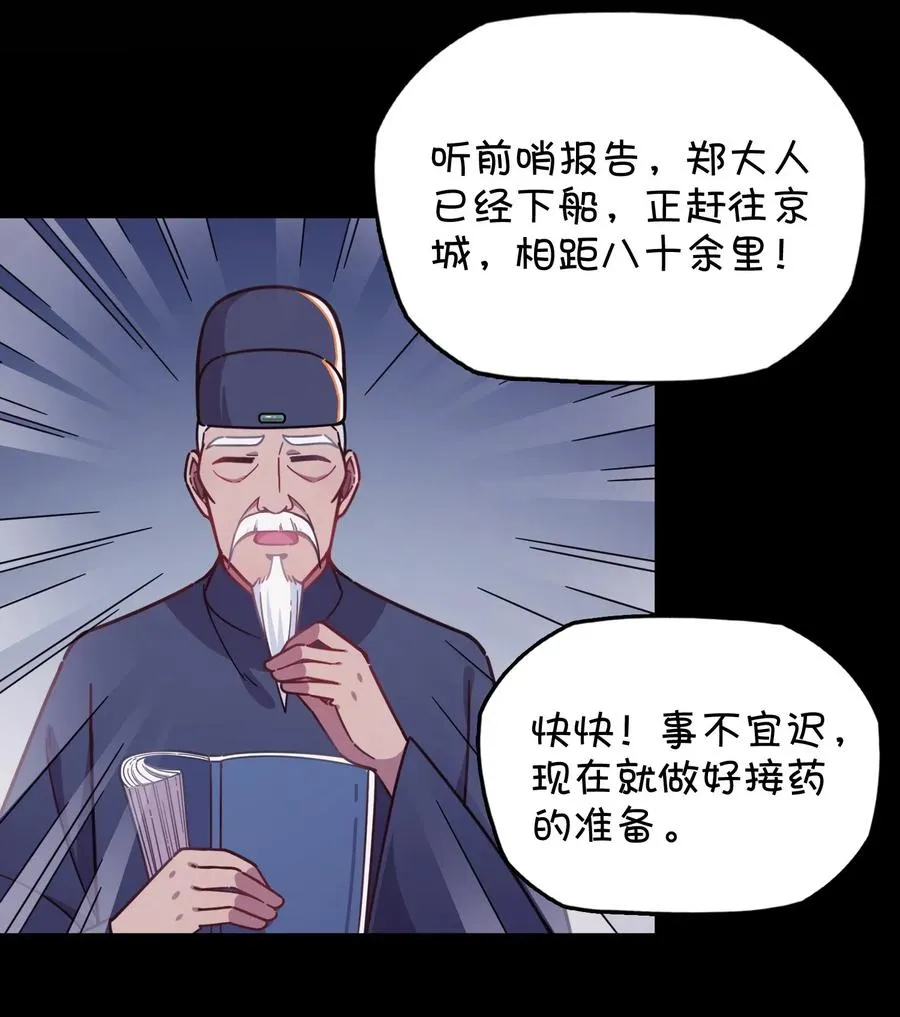 058 敞开心扉 第28页