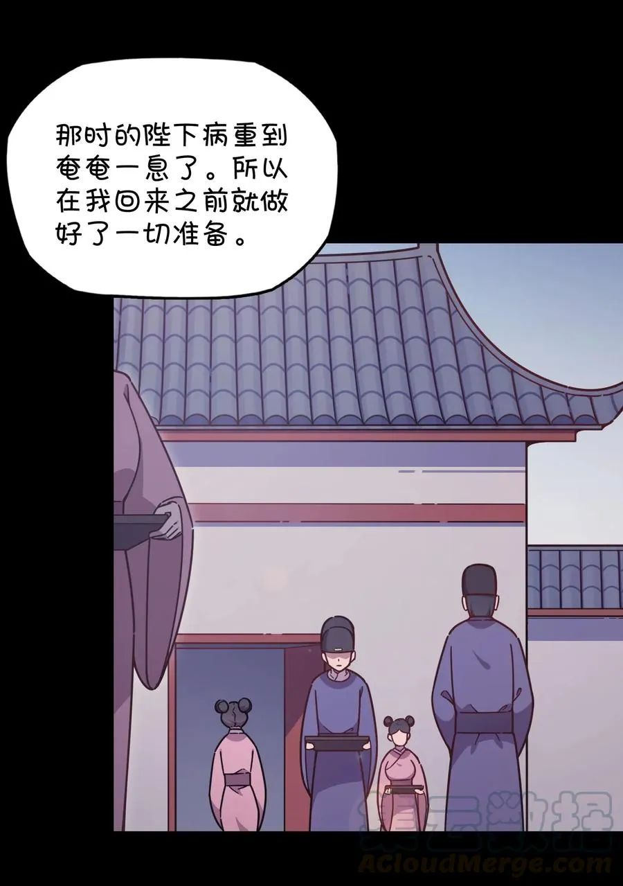 058 敞开心扉 第29页