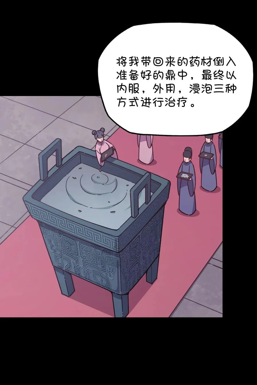 058 敞开心扉 第30页