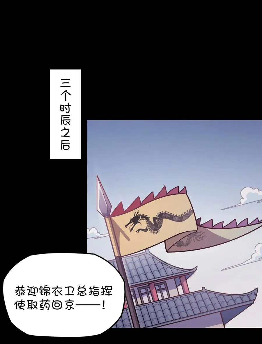 058 敞开心扉 第31页