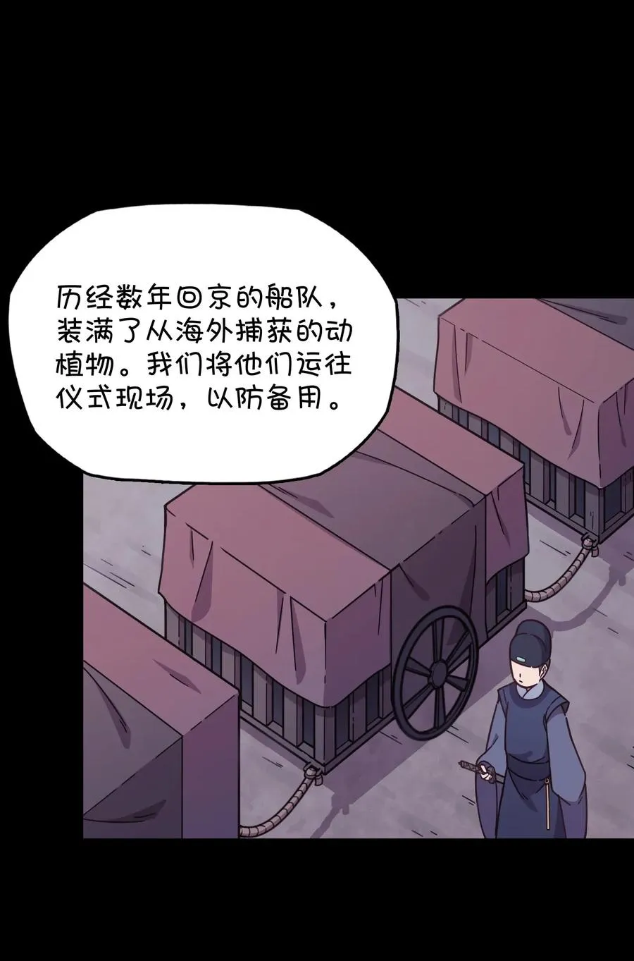 058 敞开心扉 第32页