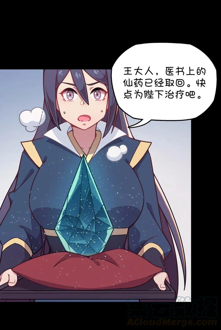 058 敞开心扉 第33页