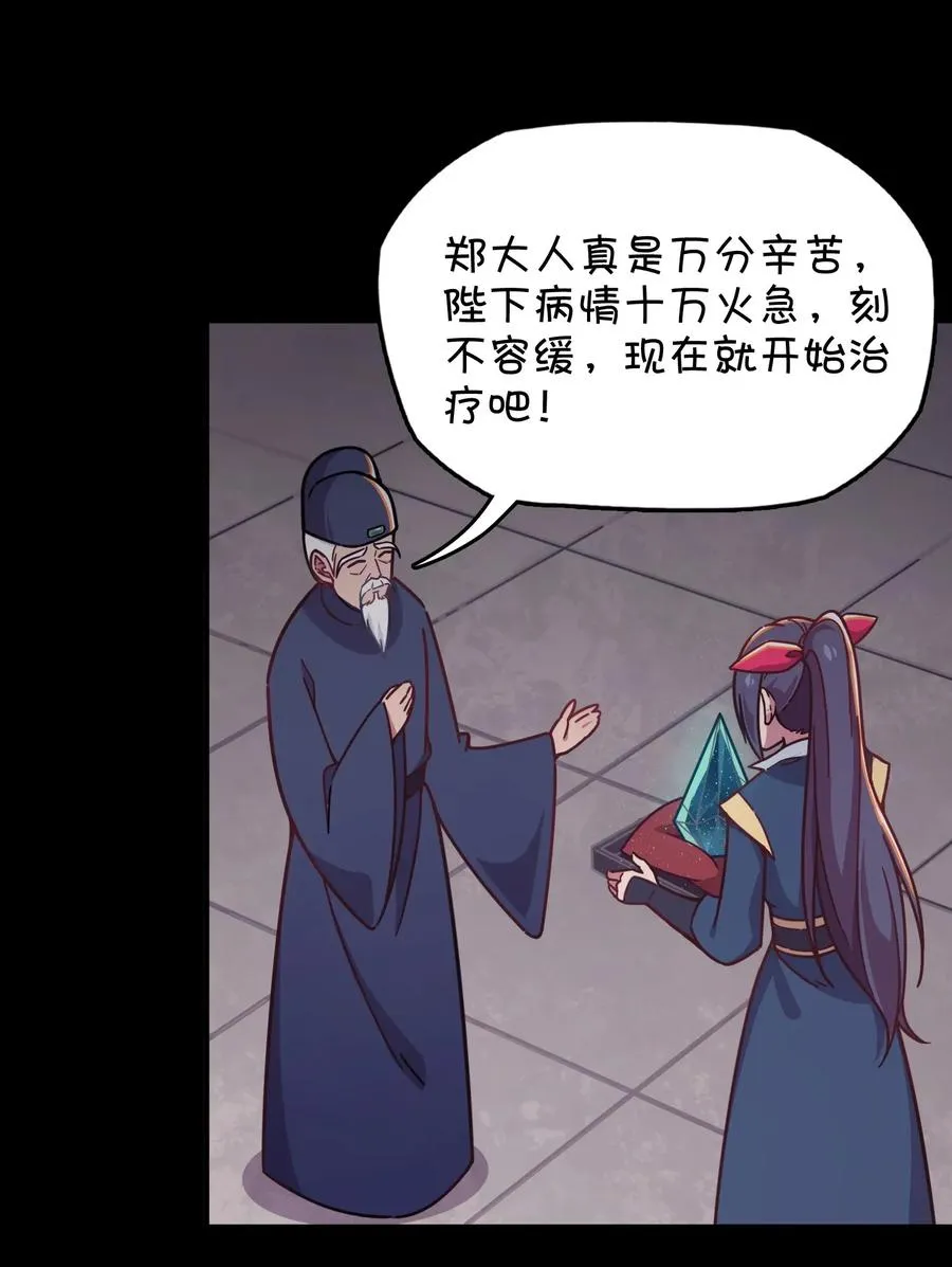 058 敞开心扉 第34页