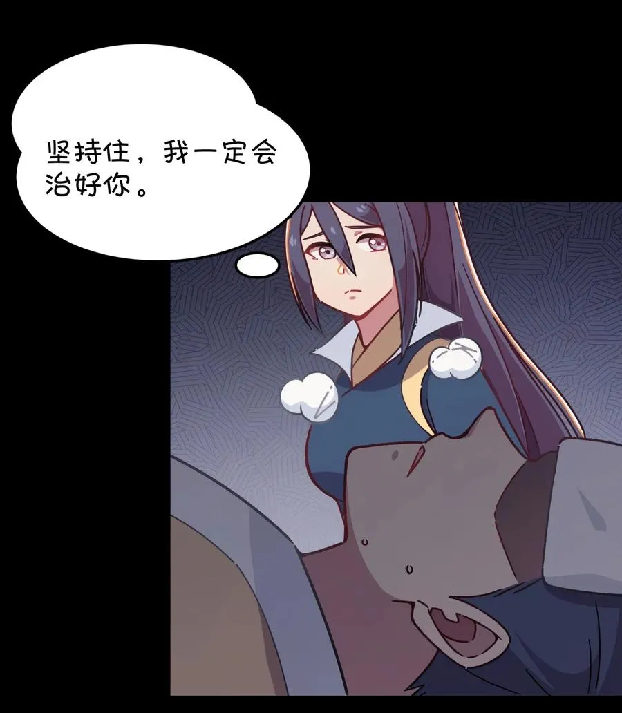 058 敞开心扉 第36页