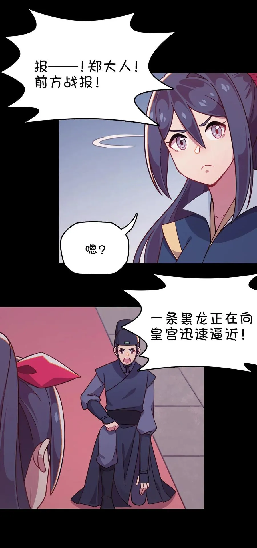 058 敞开心扉 第38页
