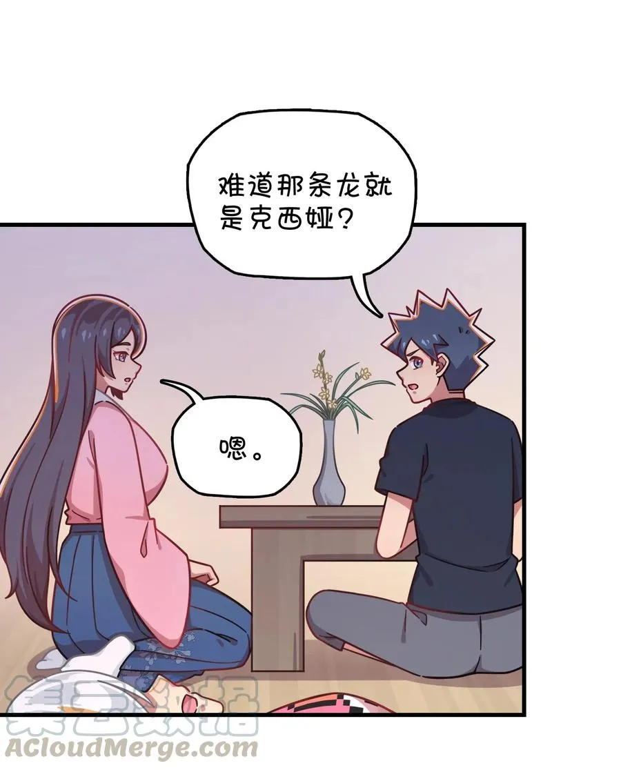 058 敞开心扉 第41页