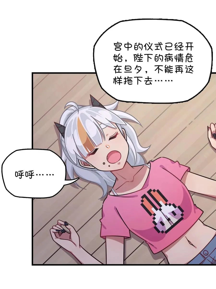 058 敞开心扉 第42页