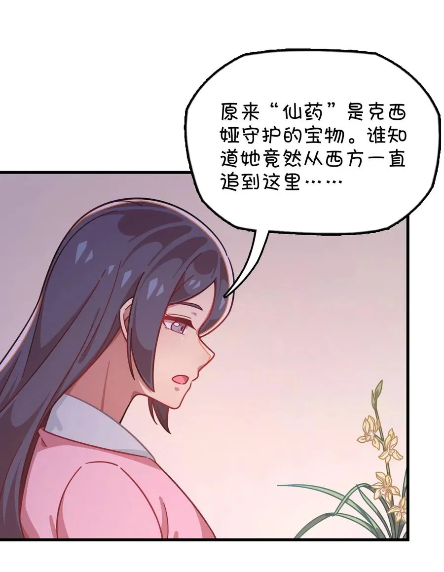 058 敞开心扉 第43页