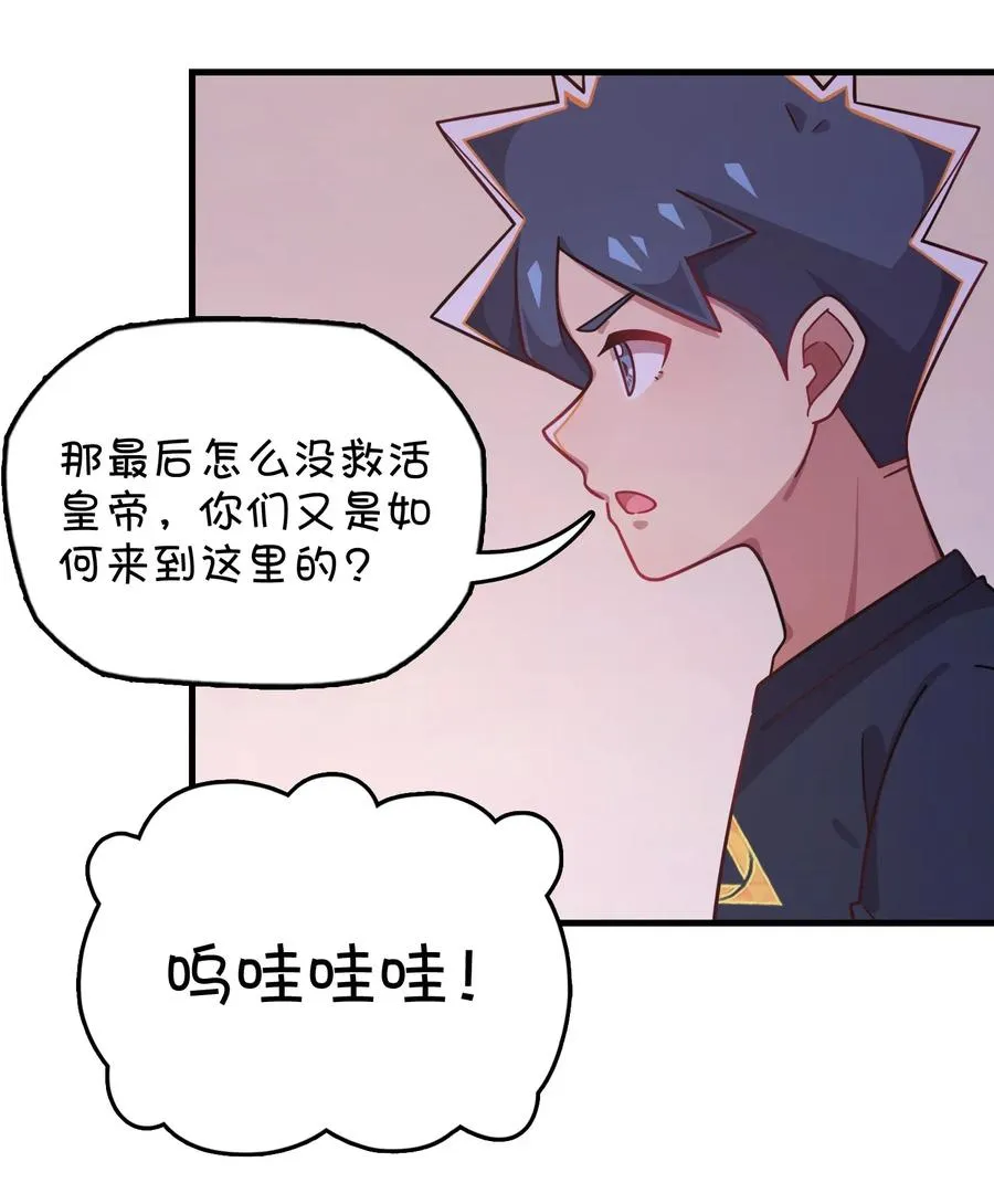 058 敞开心扉 第44页