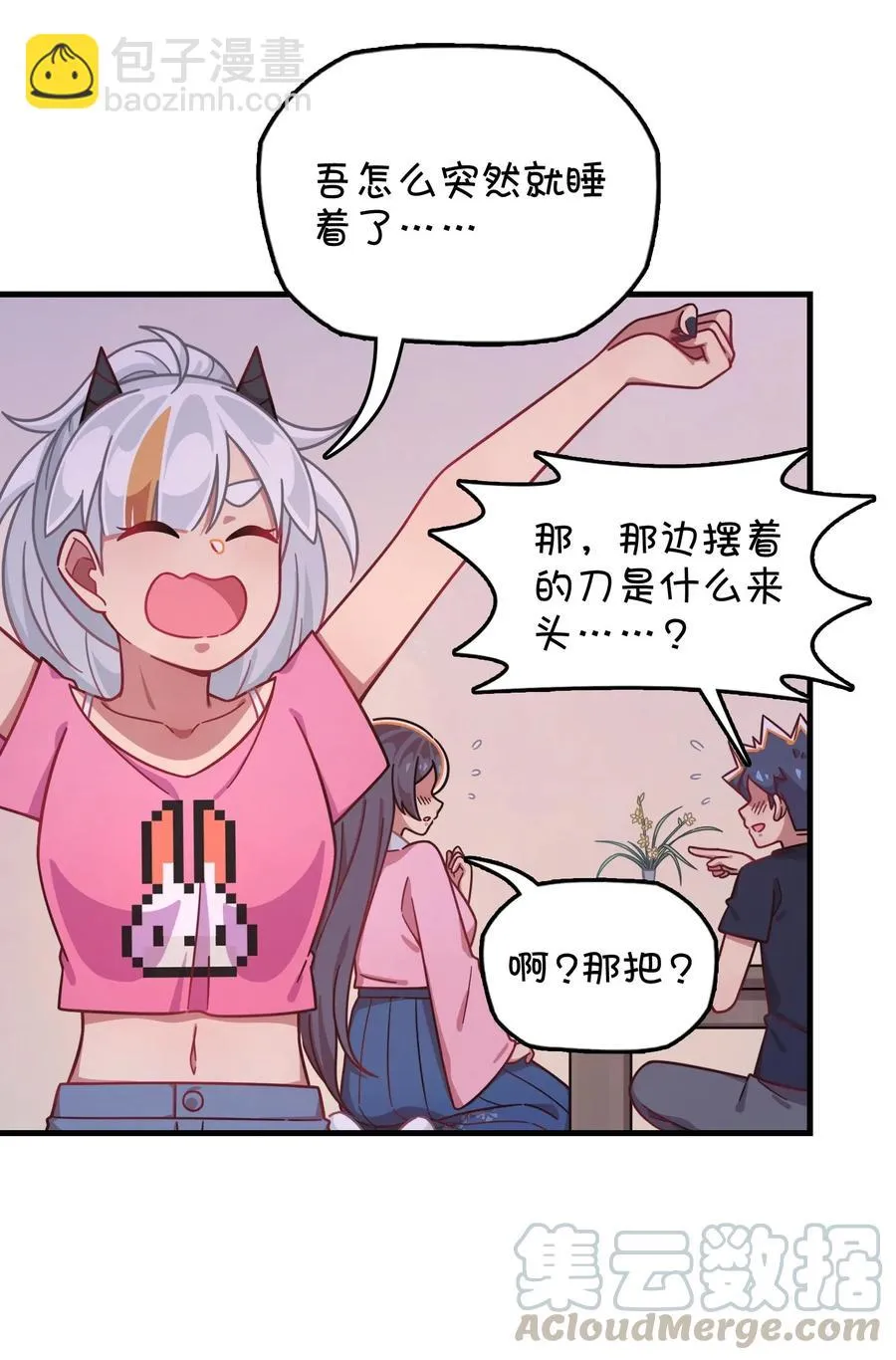 058 敞开心扉 第45页