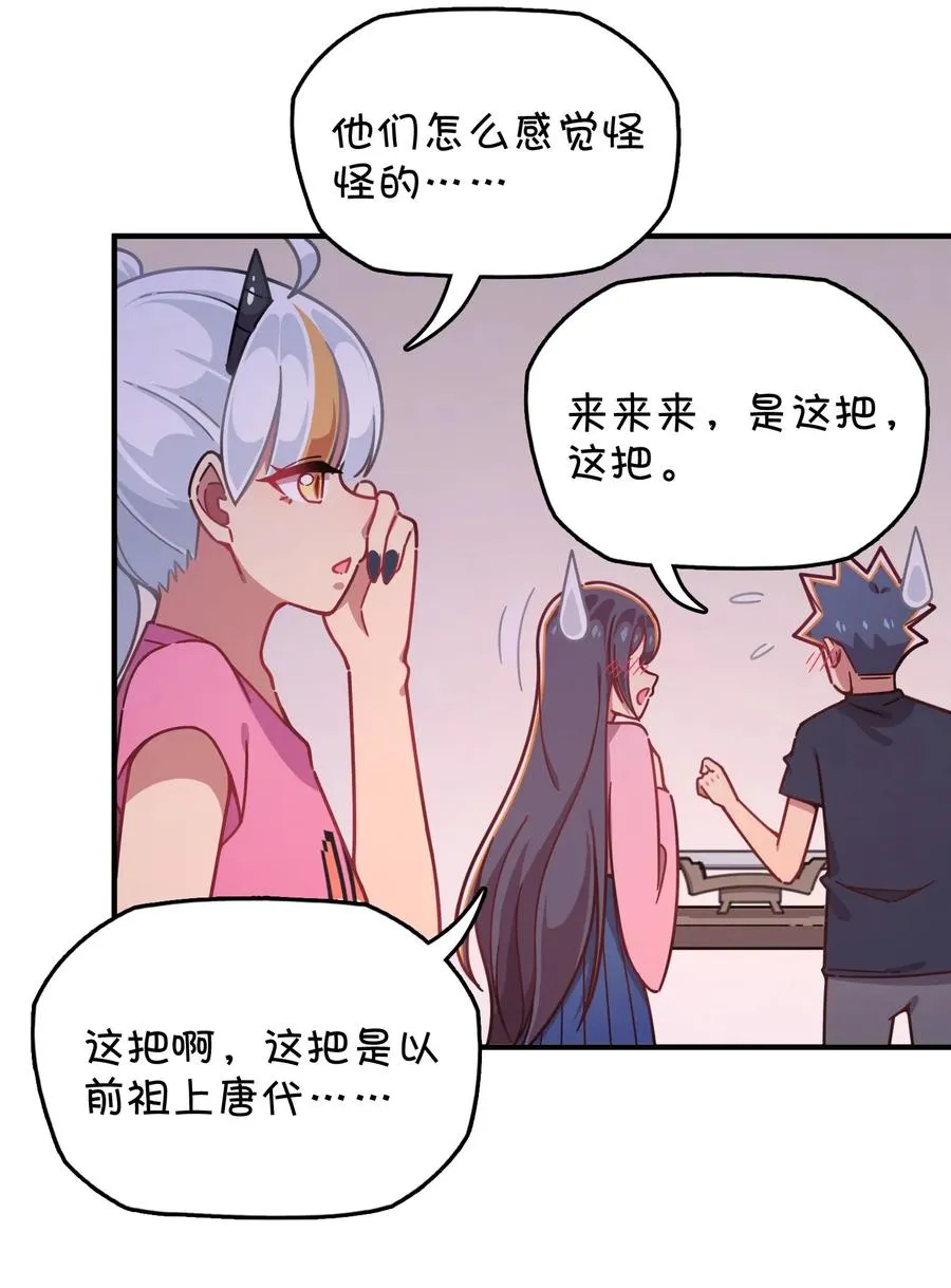058 敞开心扉 第46页