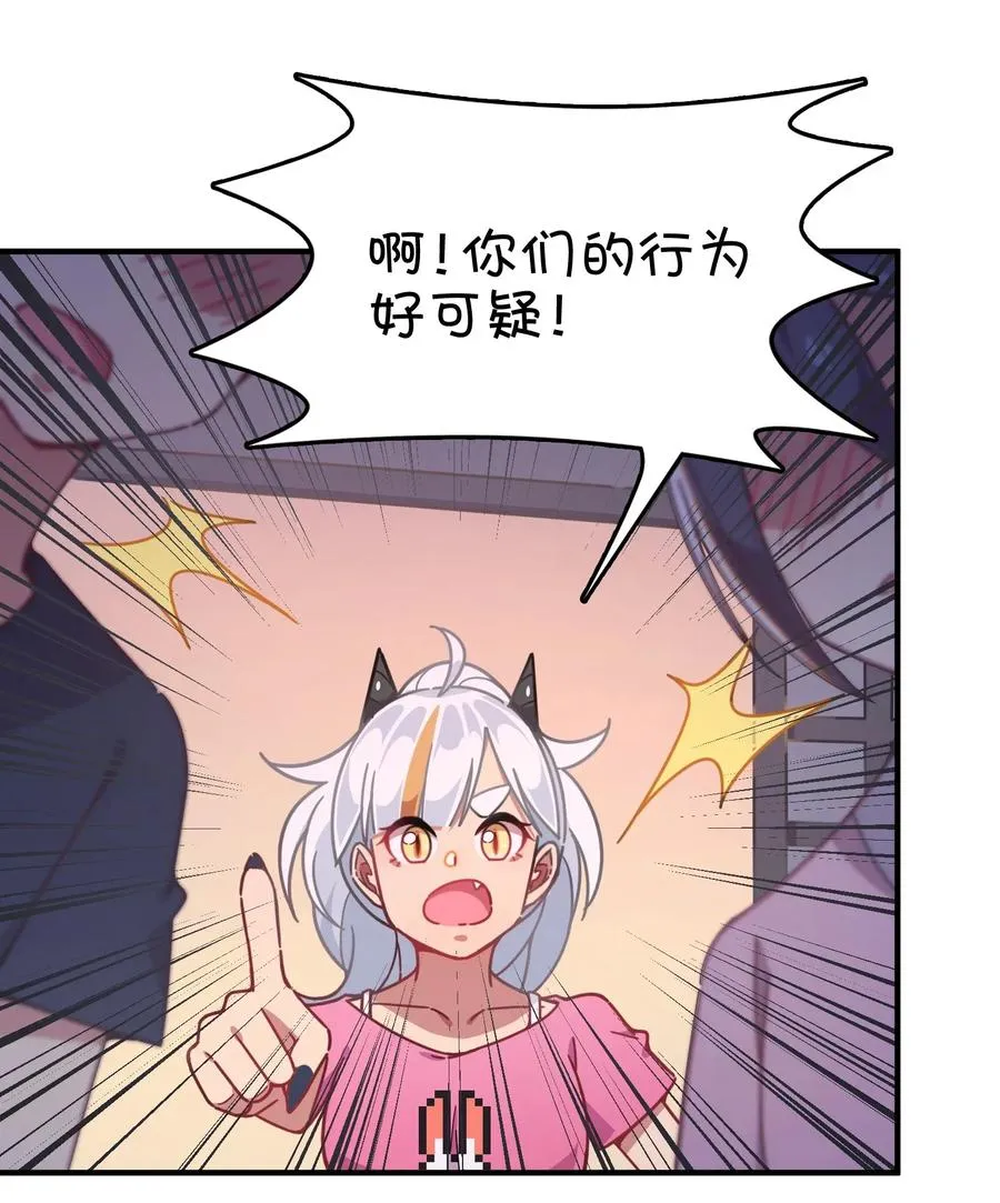 058 敞开心扉 第47页