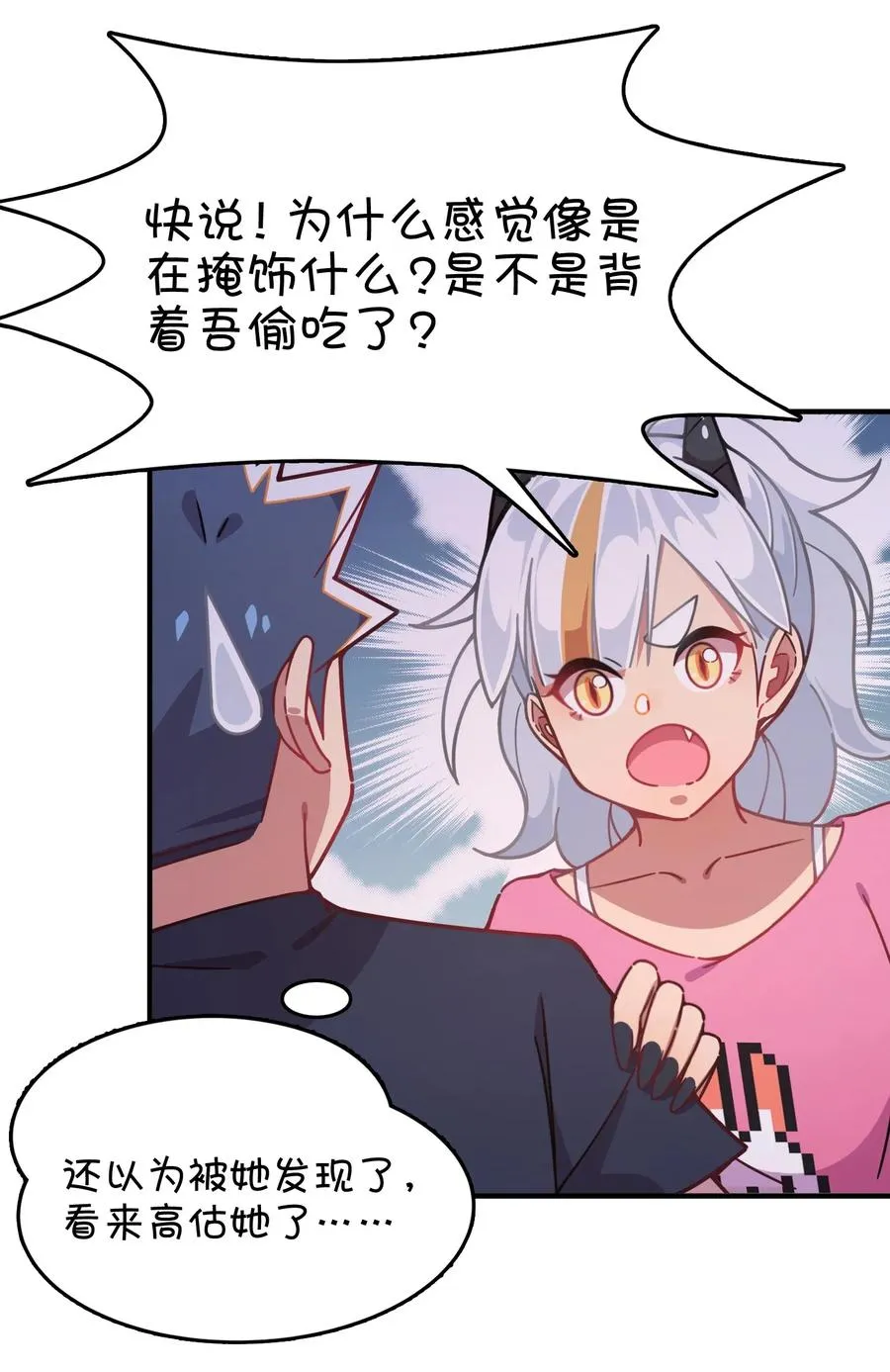 058 敞开心扉 第48页