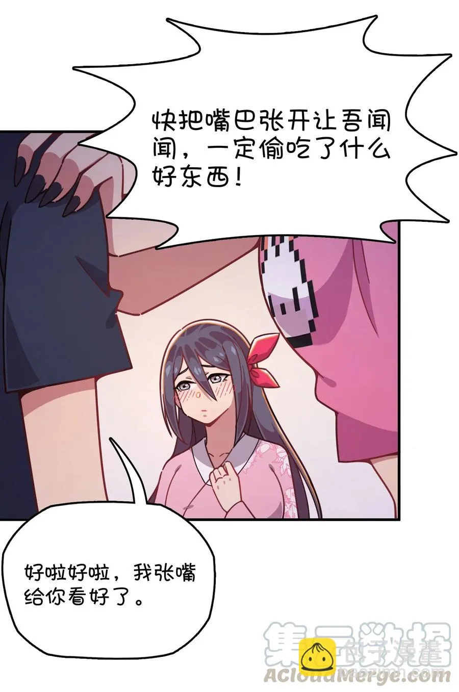 058 敞开心扉 第49页