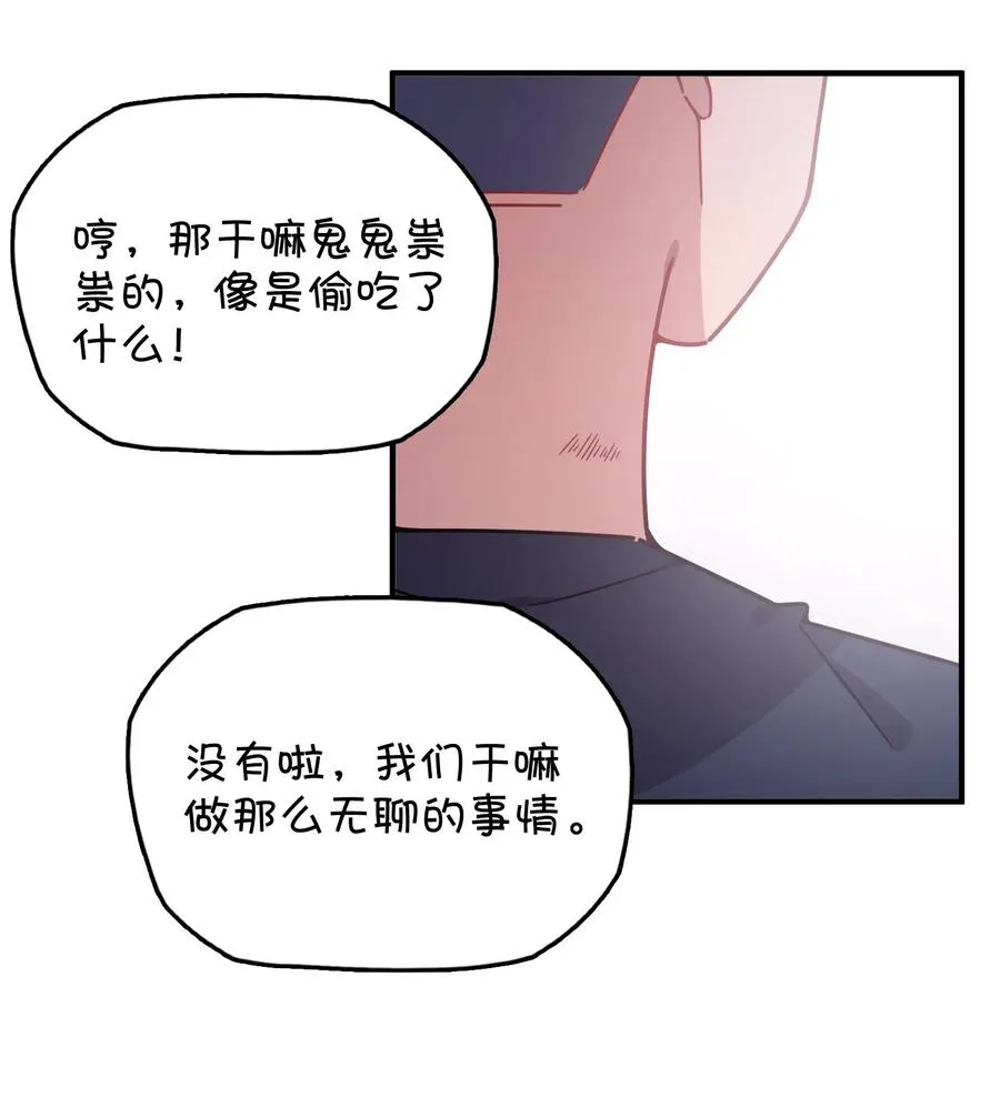 058 敞开心扉 第50页