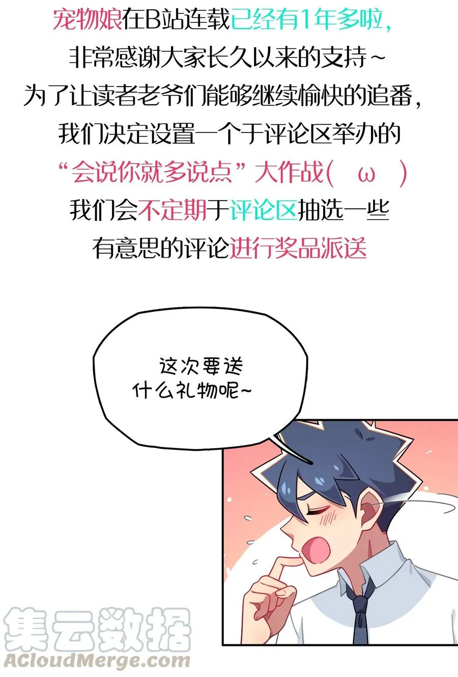 058 敞开心扉 第53页