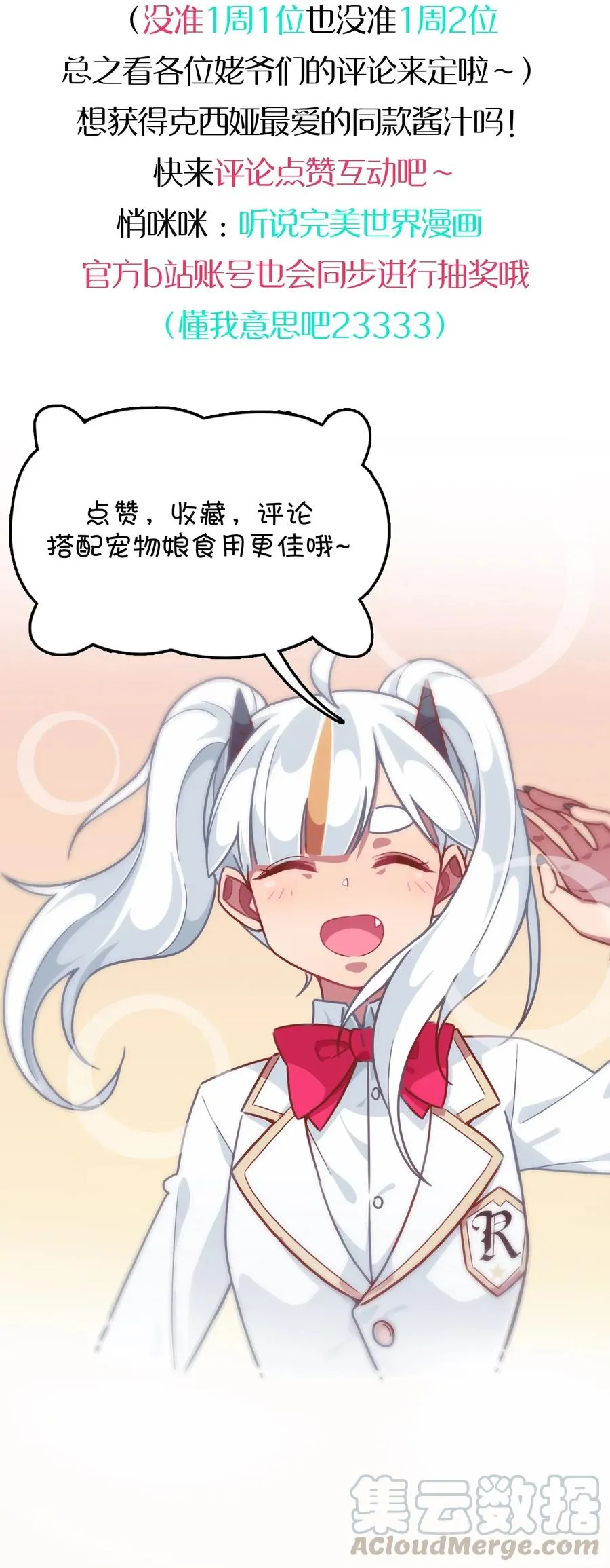 058 敞开心扉 第57页