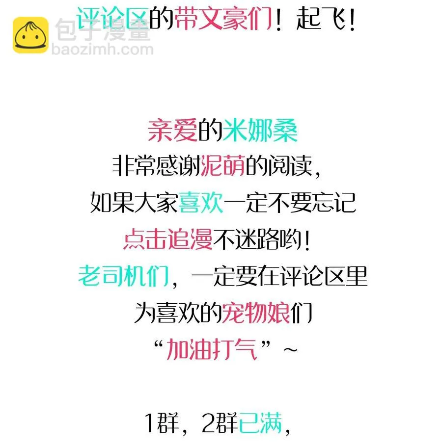 058 敞开心扉 第60页