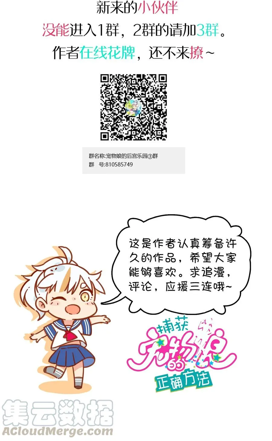 058 敞开心扉 第61页